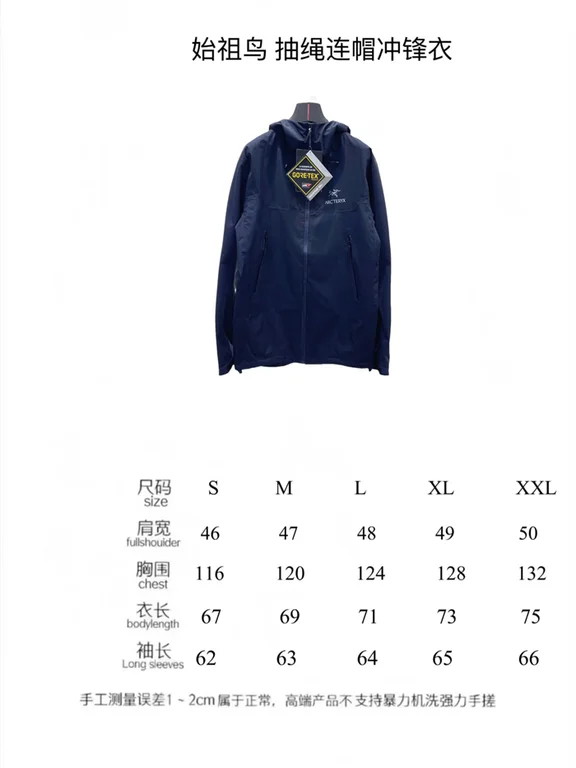 Arcteryx  waterproof Jacket