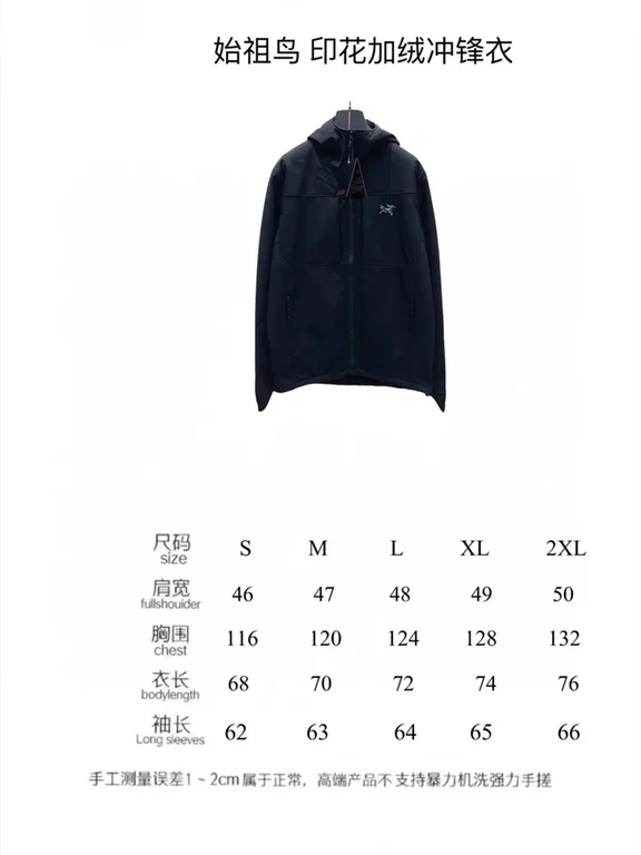 Arcteryx  waterproof Jacket