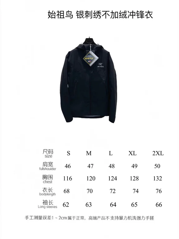 Arcteryx  waterproof Jacket