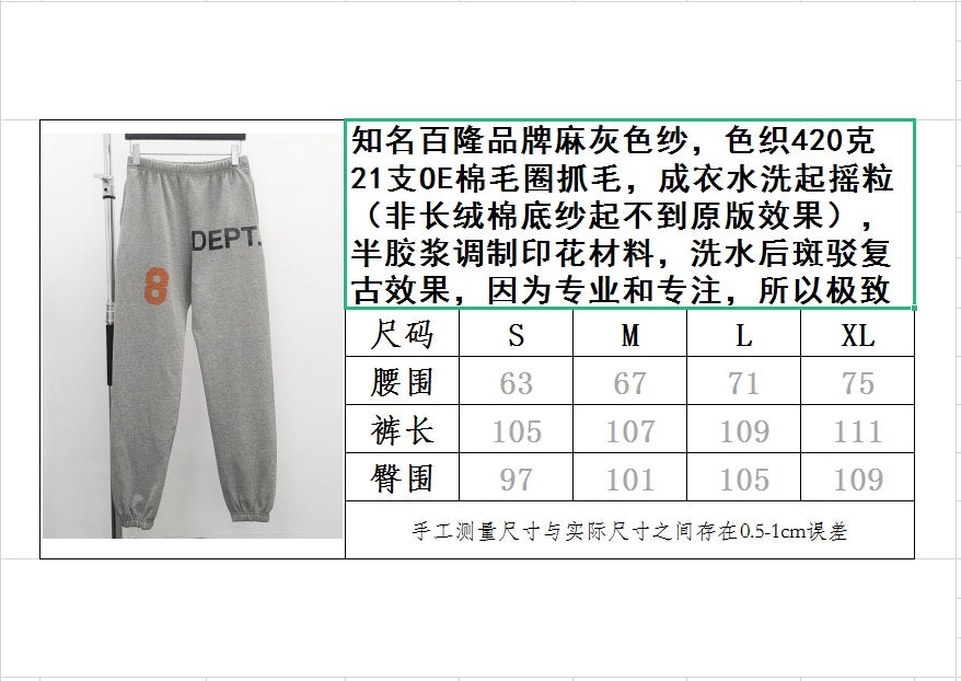 Gallery Dept Sweatpants