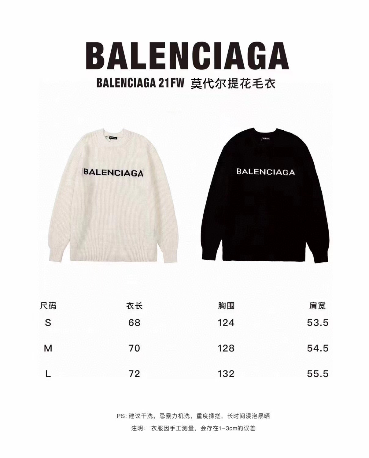 Ba1en*iaga Sweater