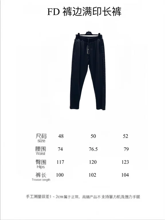2022fw F**di Pants