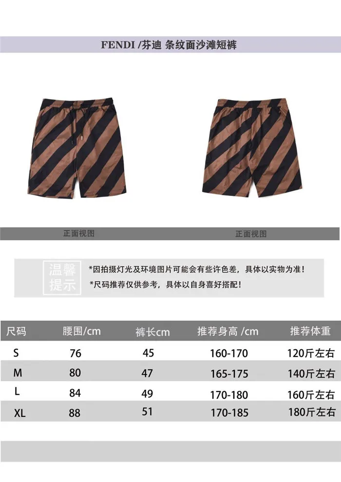 2023SS F**di Shorts