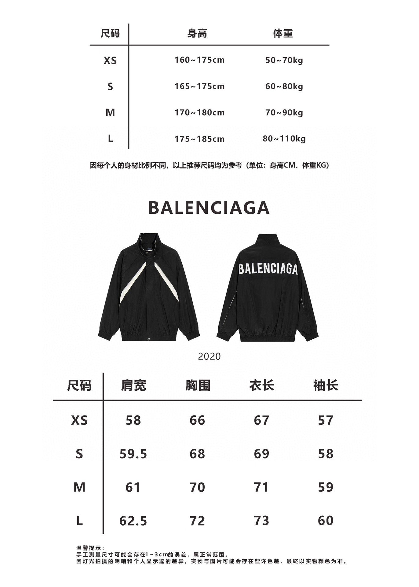 Ba1en*iaga Jacket