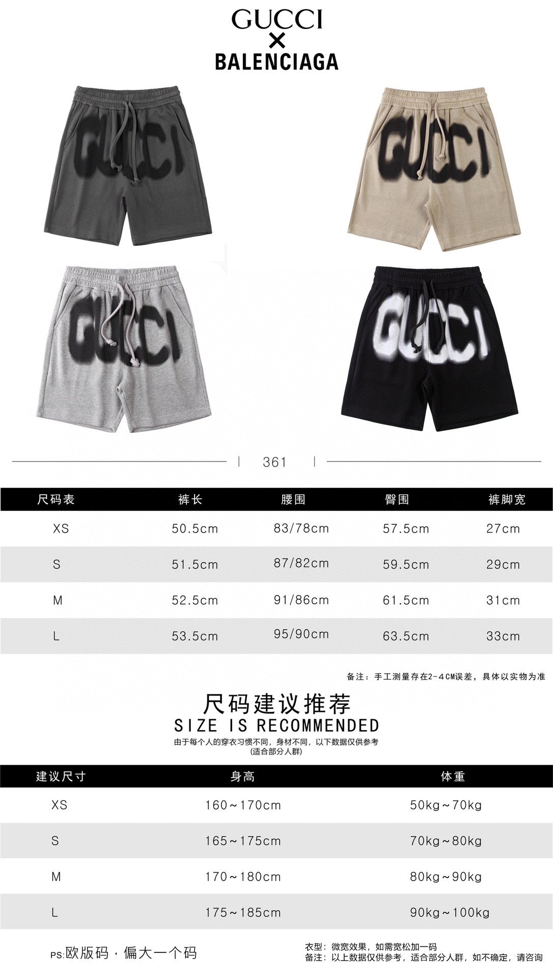 Gvc*1 x Ba1en*iaga Shorts