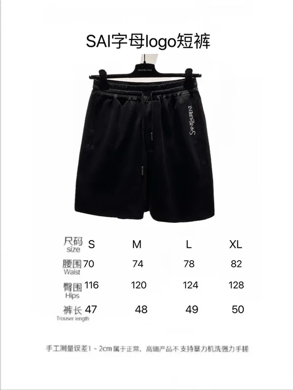 12023ss Sa1nt Lau*nt Shorts