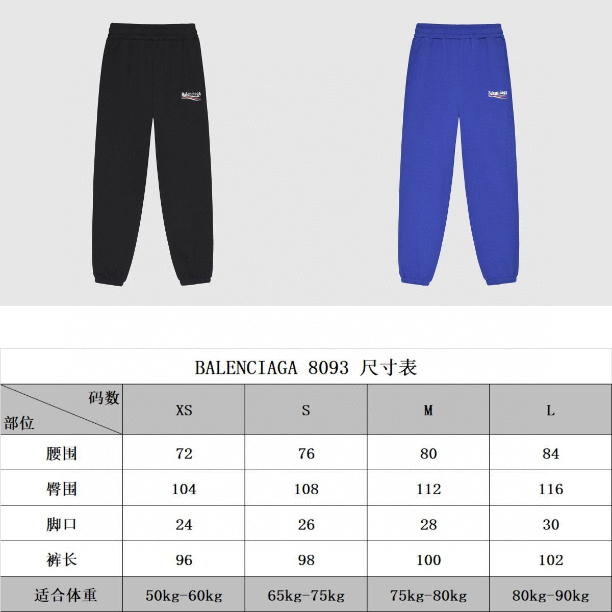 Ba1en*iaga Sweatpants