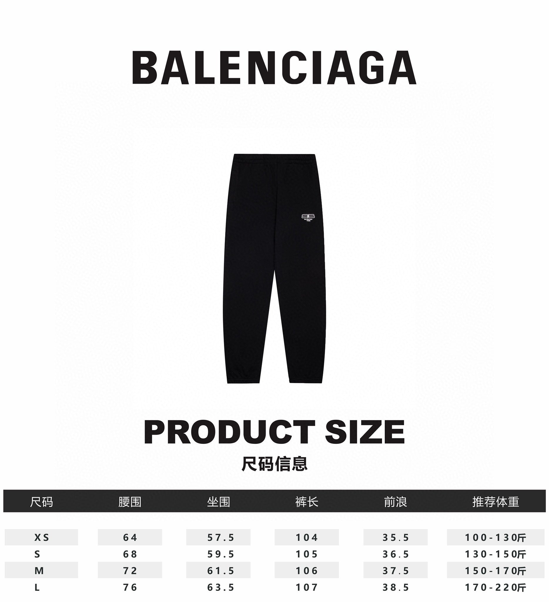 Ba1en*iaga Sweatpants