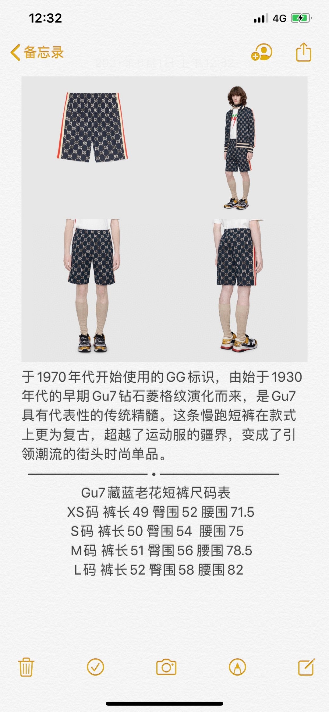 Gvc*1 Shorts