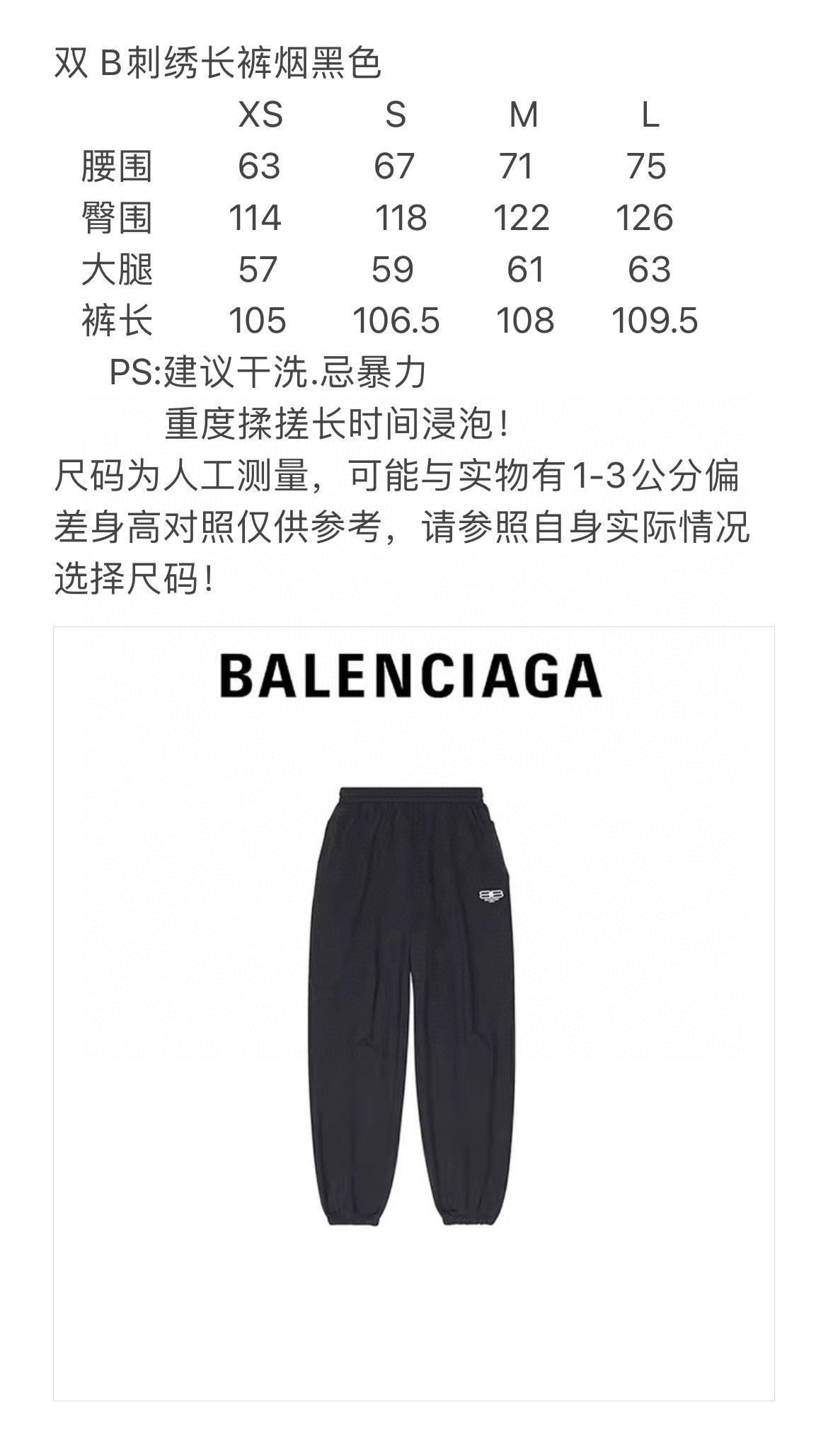 Ba1en*iaga Sweatpants