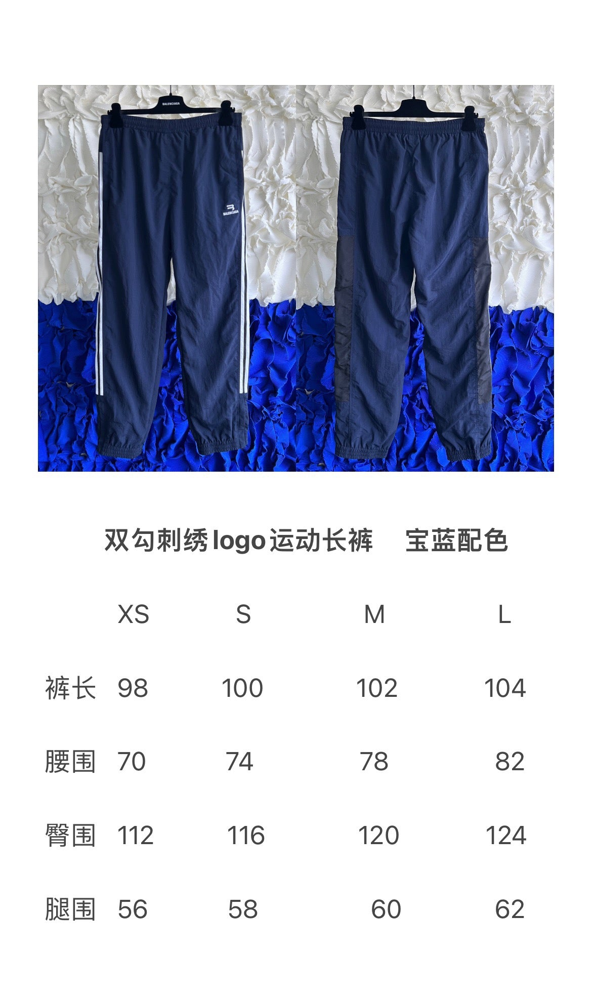 Ba1en*iaga Sweatpants