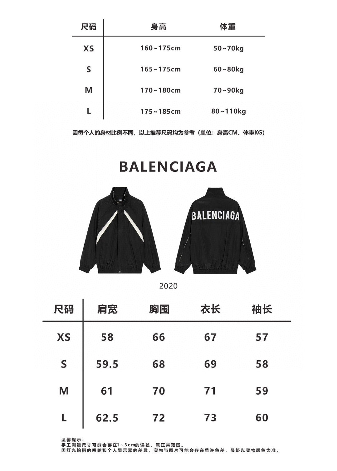 Ba1en*iaga Jacket