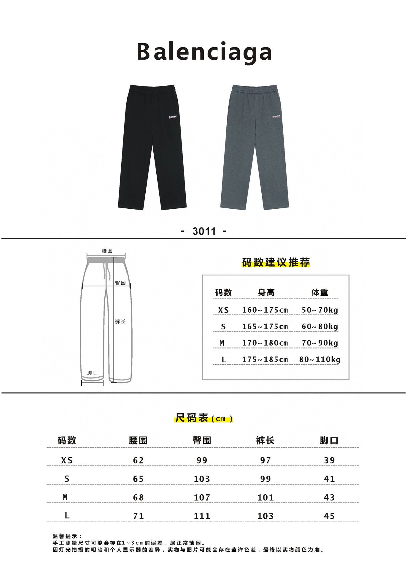 Ba1en*iaga Sweatpants