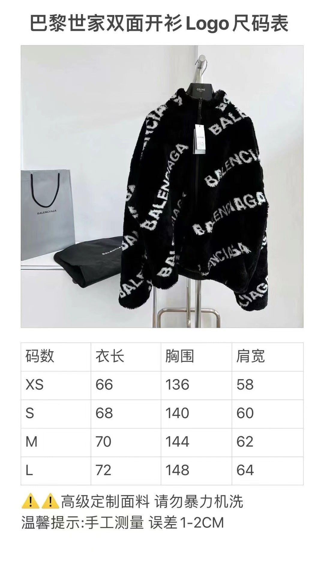 Ba1en*iaga Reversible Jacket