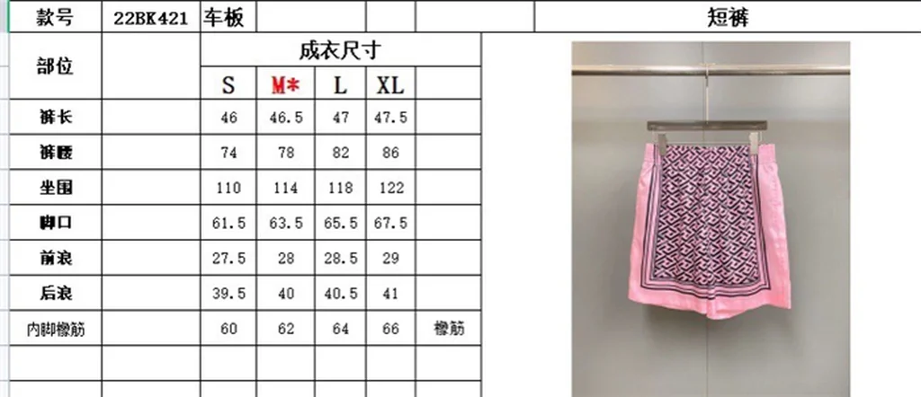 2022ss Versace Silk Shorts