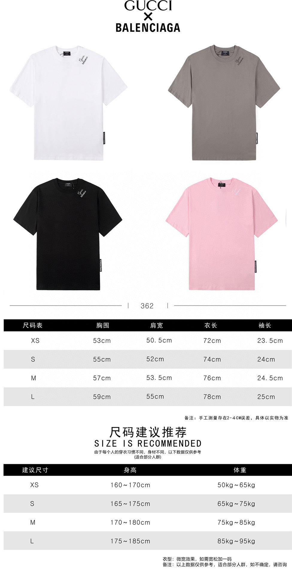 Gvc*1 x Ba1en*iaga T-shirt