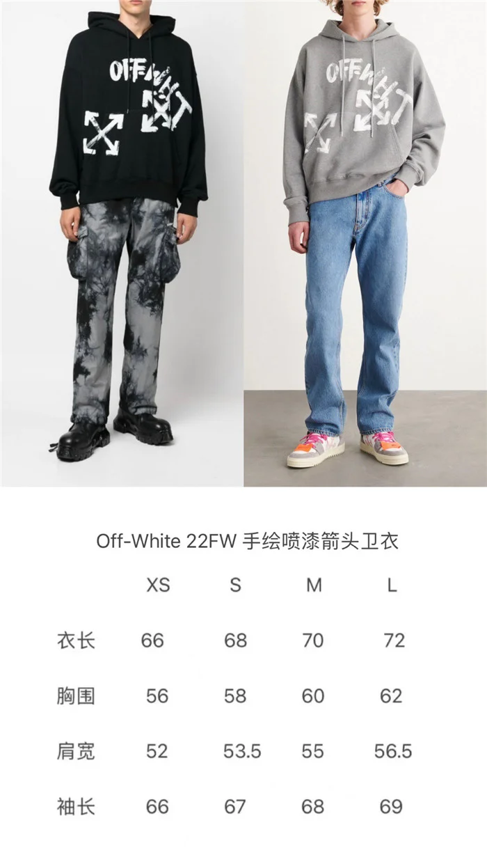 2023SS Off White Hoodie