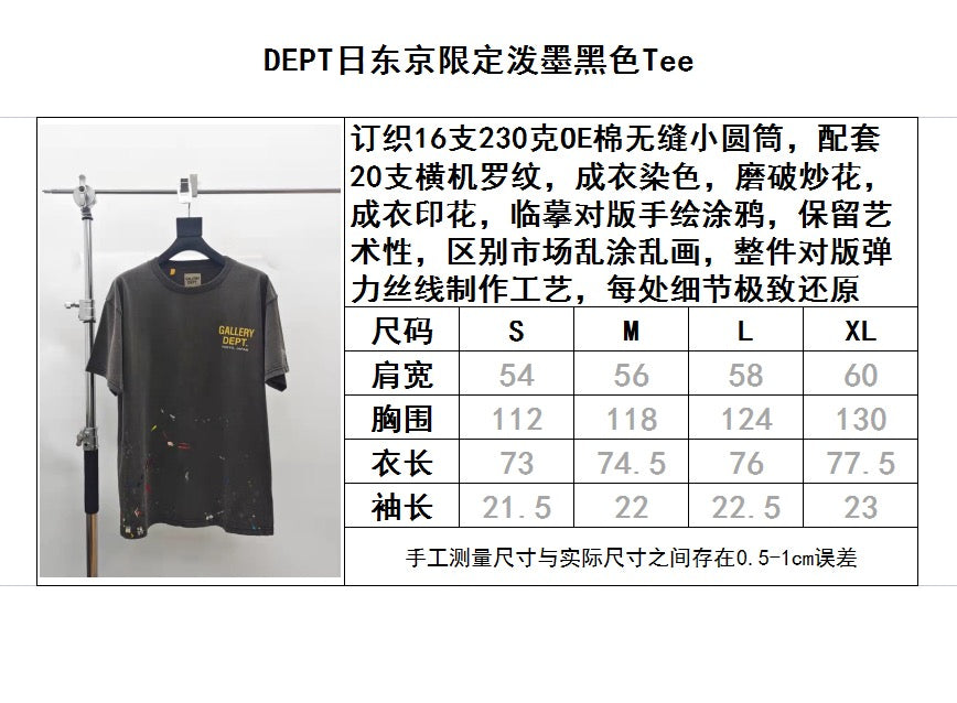 Gallery Dept T-shirt