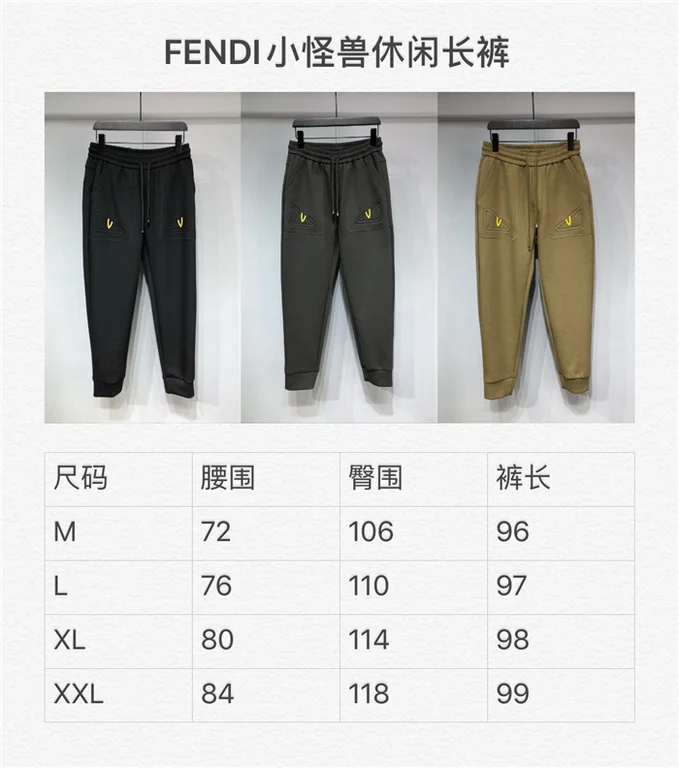 2021SS F**di Pants