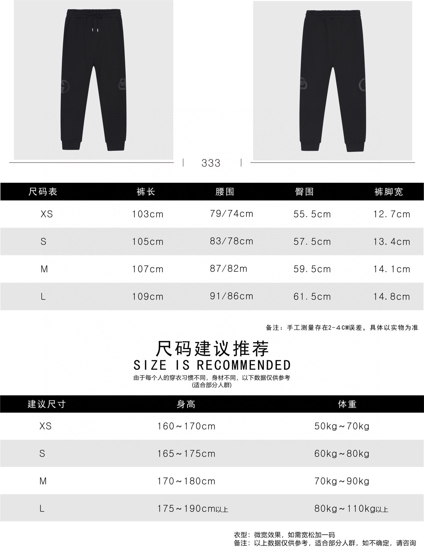 Ba1en*iaga Sweatpants