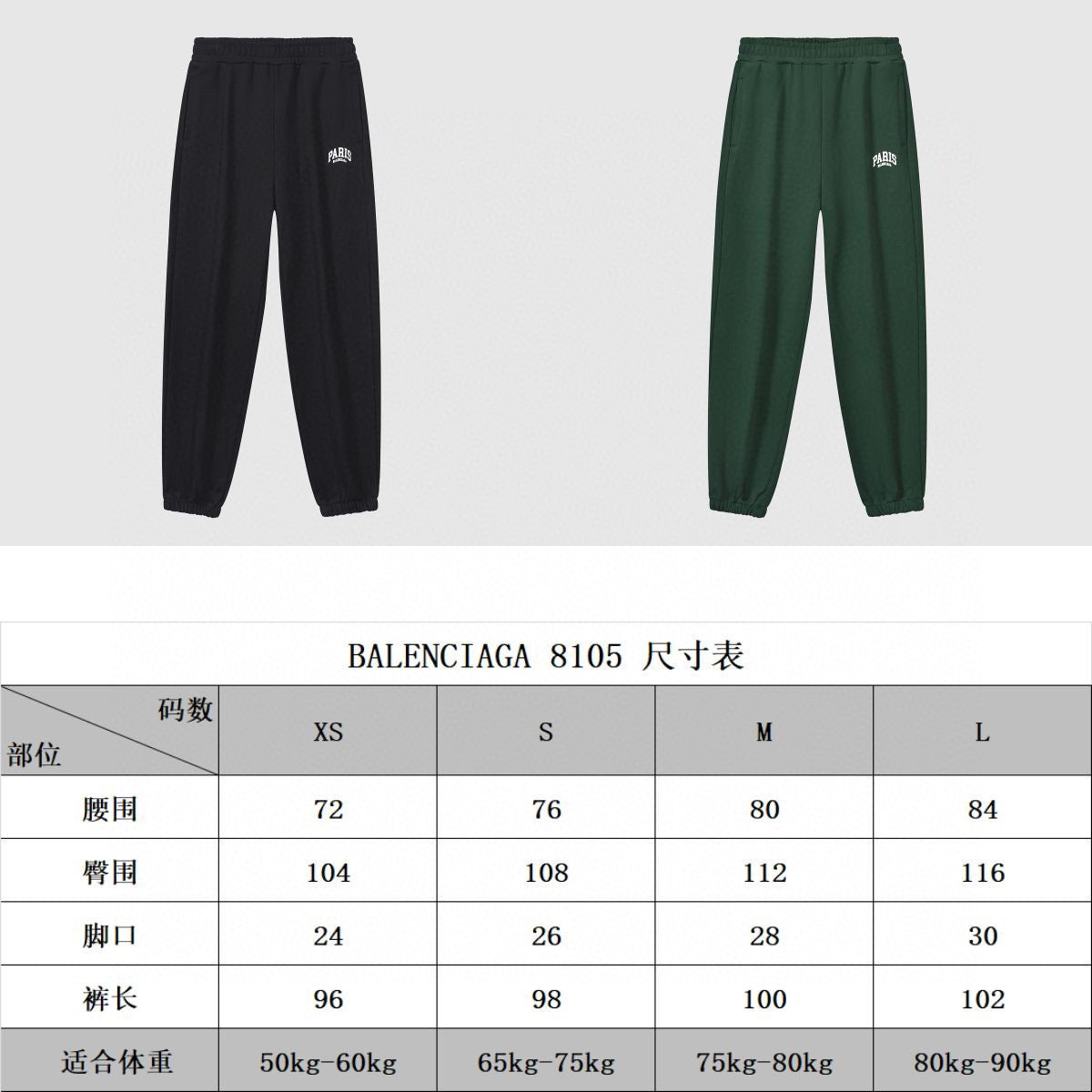 Ba1en*iaga Sweatpants