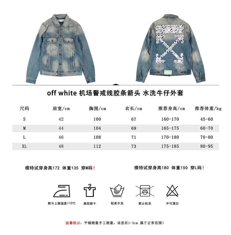 2021SS Off White Jacket