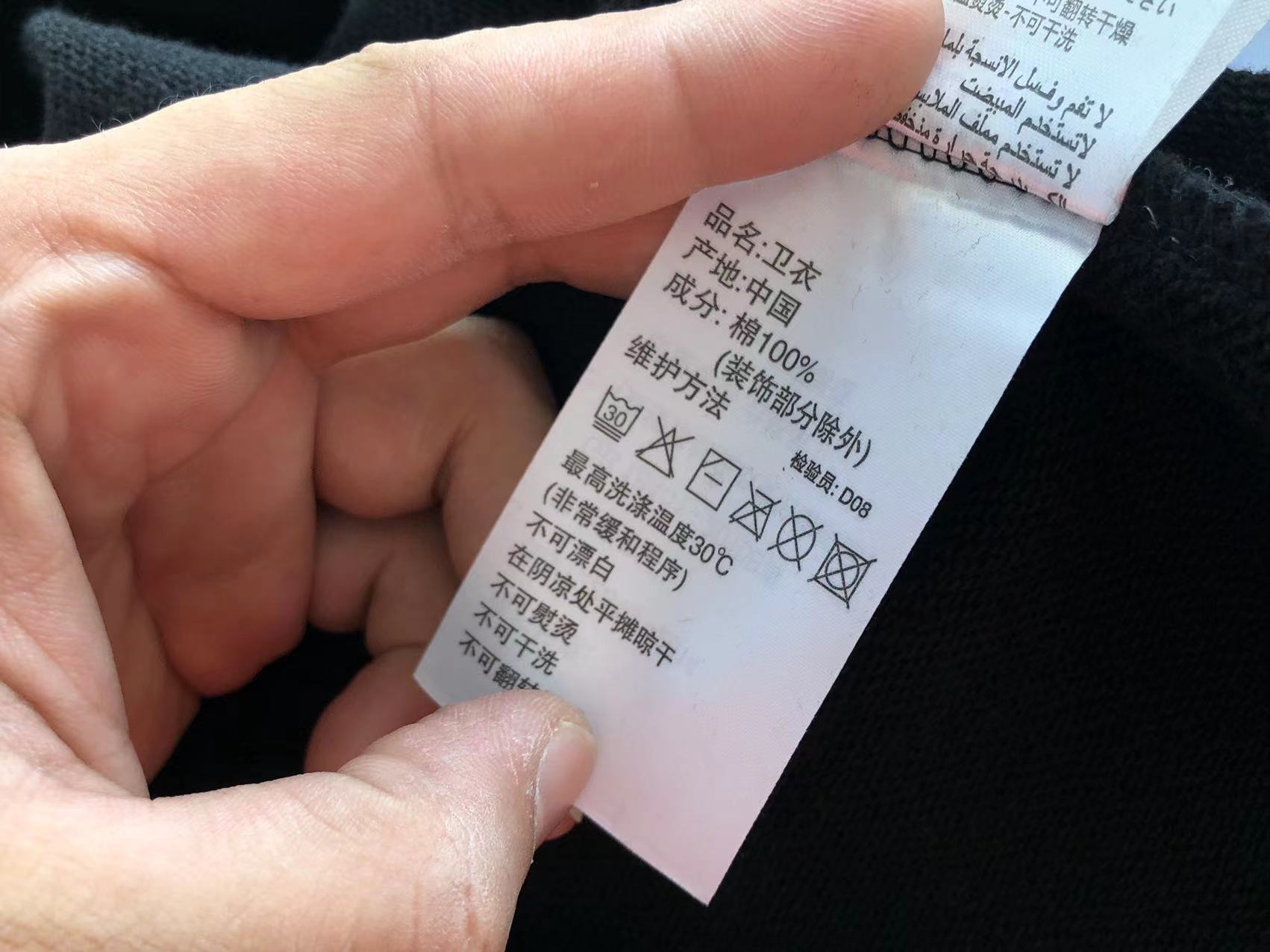 Gvc*1 x Ba1en*iaga Sweatshirt