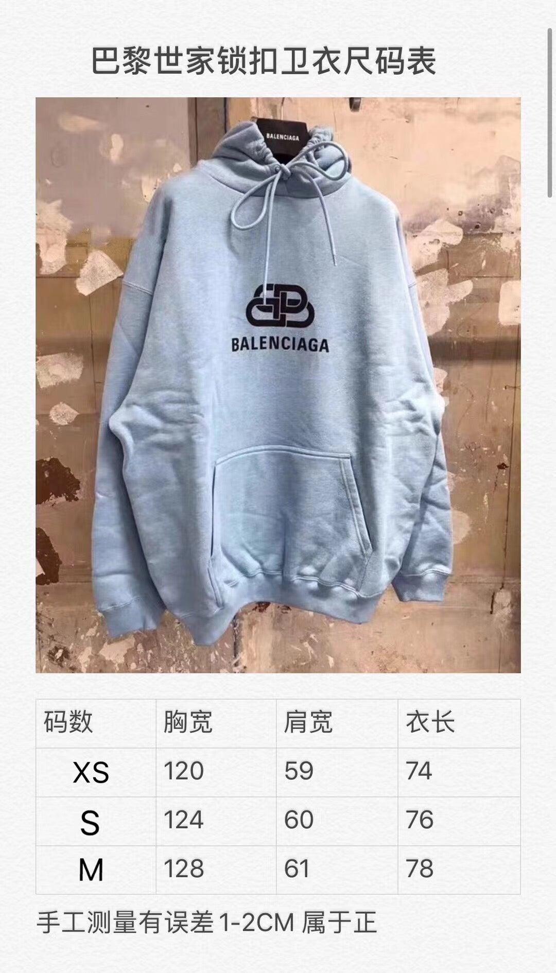 Ba1en*iaga Hoodie