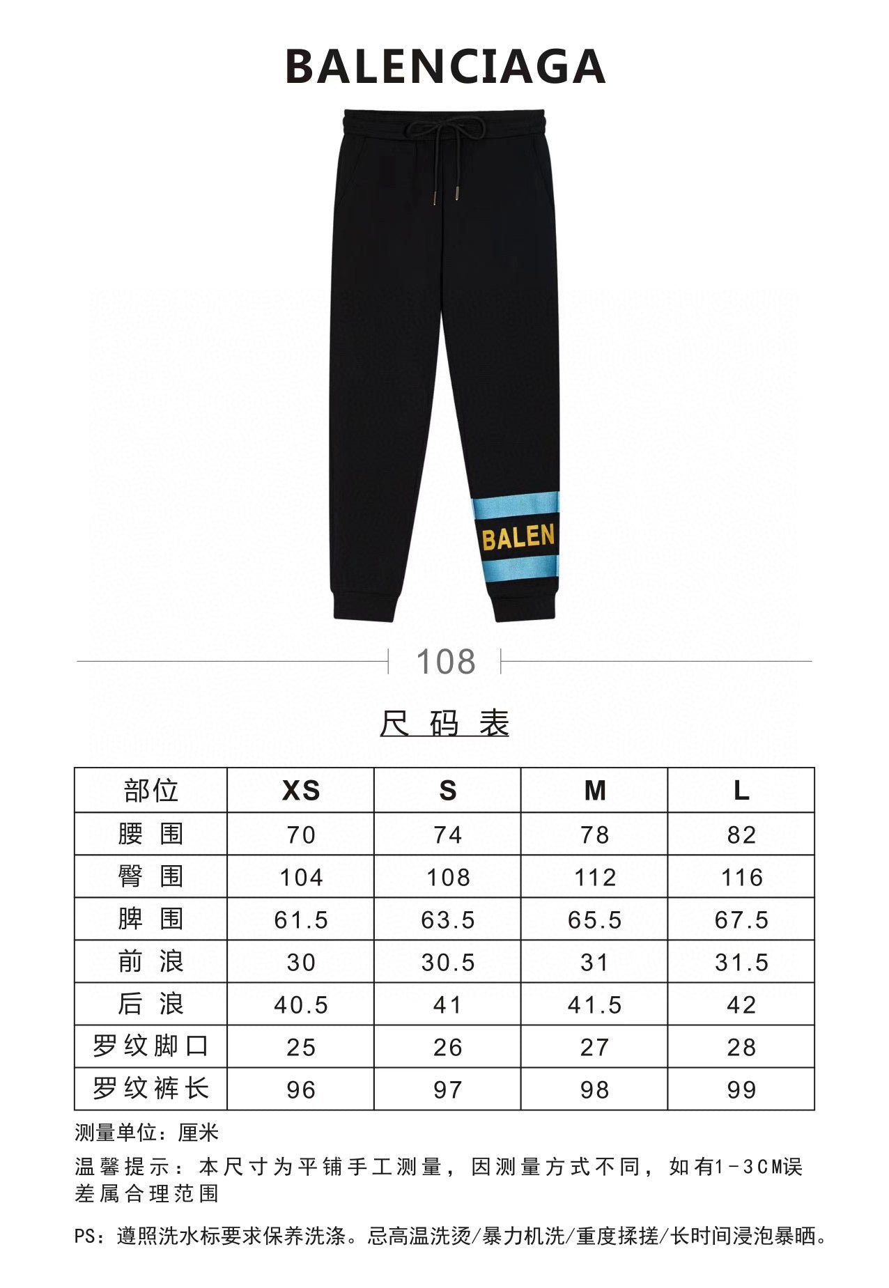 Ba1en*iaga Sweatpants