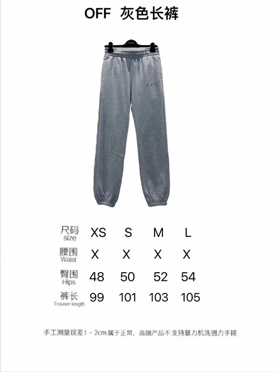 2021SS Off White Pants