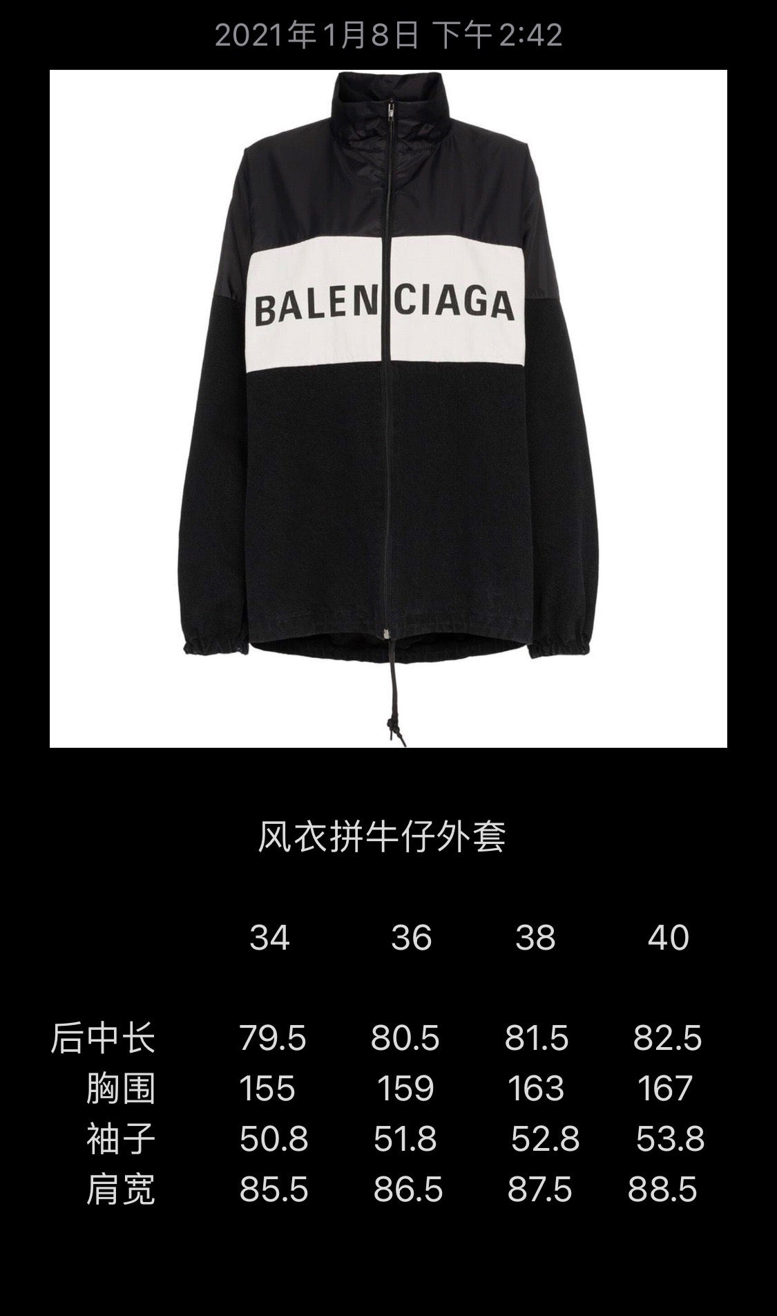 Ba1en*iaga Jacket