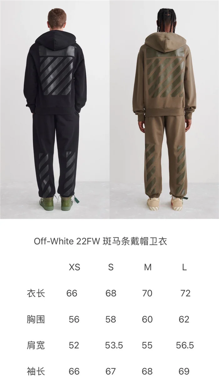 2023SS Off White Hoodie