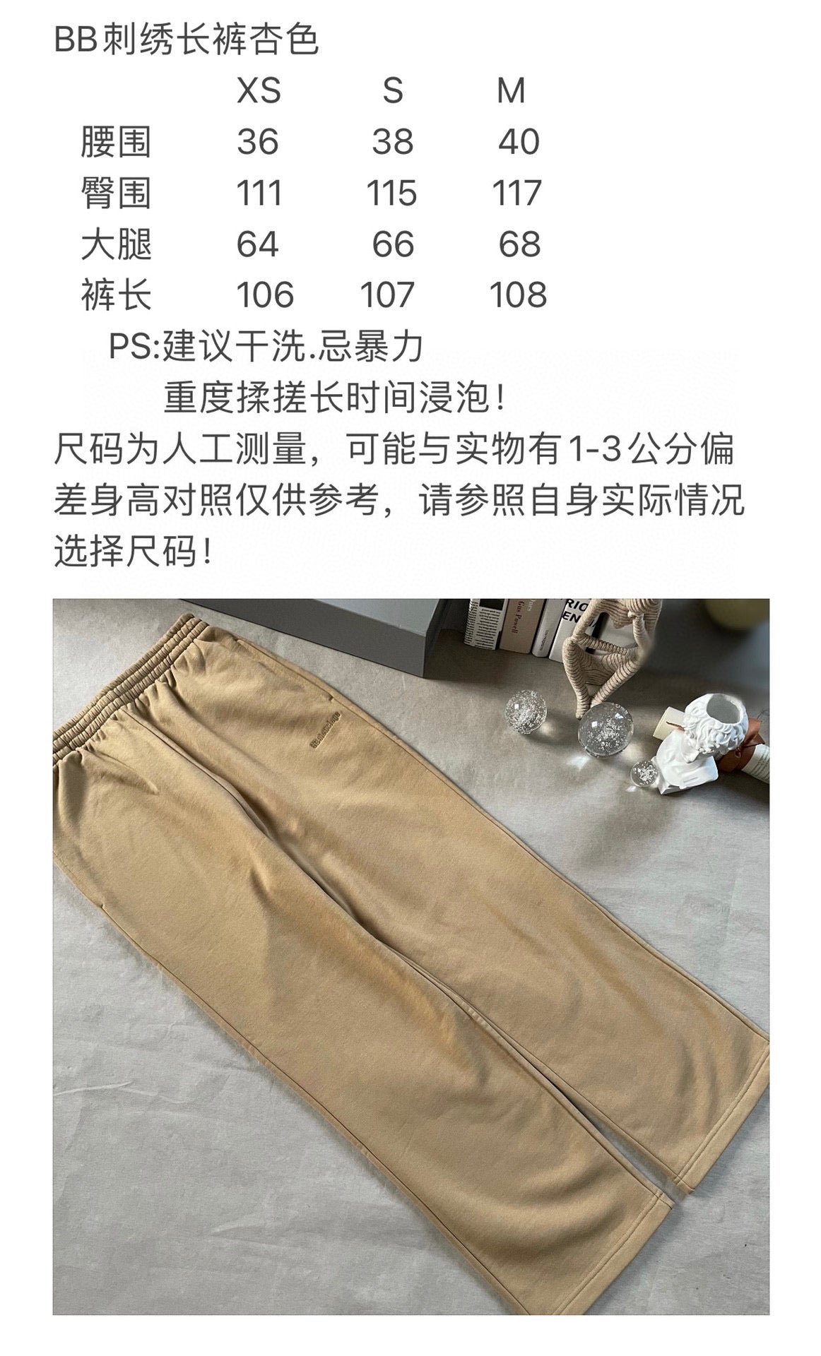 Ba1en*iaga Sweatpants