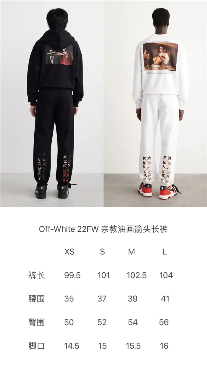 2023SS Off White Pants