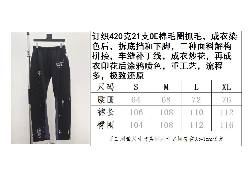 Gallery Dept Sweatpants