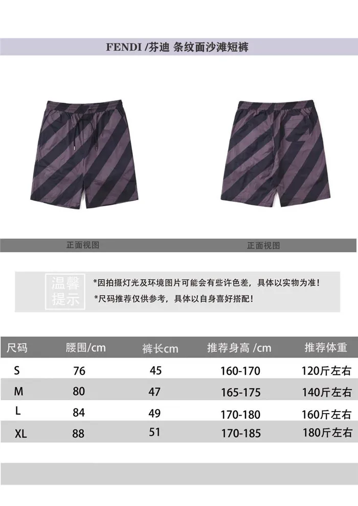 2023SS F**di Shorts