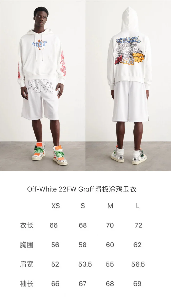 2023SS Off White Hoodie