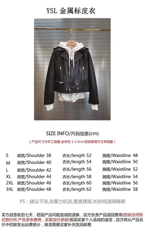 Sa1nt Lau*nt Replica Real Leather Jacket