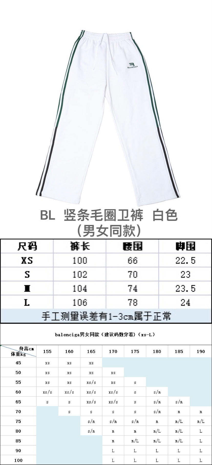 Ba1en*iaga Sweatpants