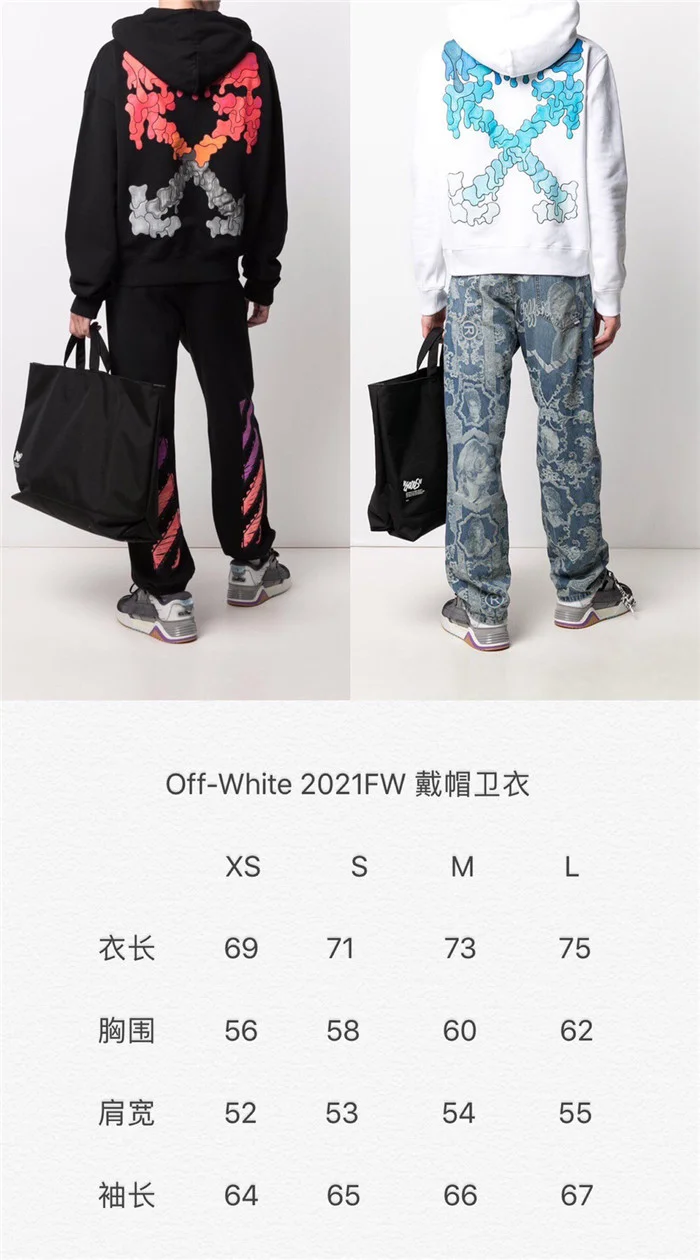 2023SS Off White Hoodie
