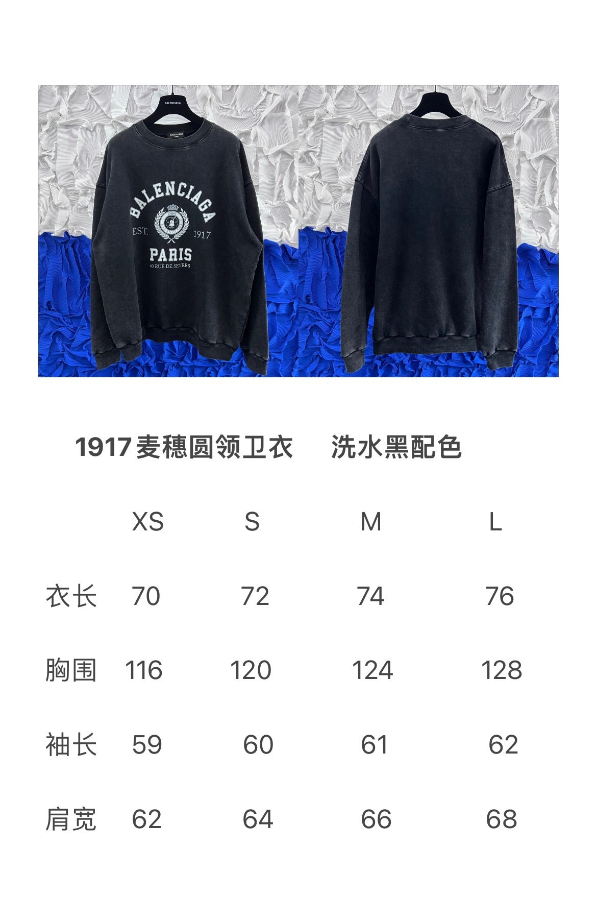 Ba1en*iaga Sweatshirt