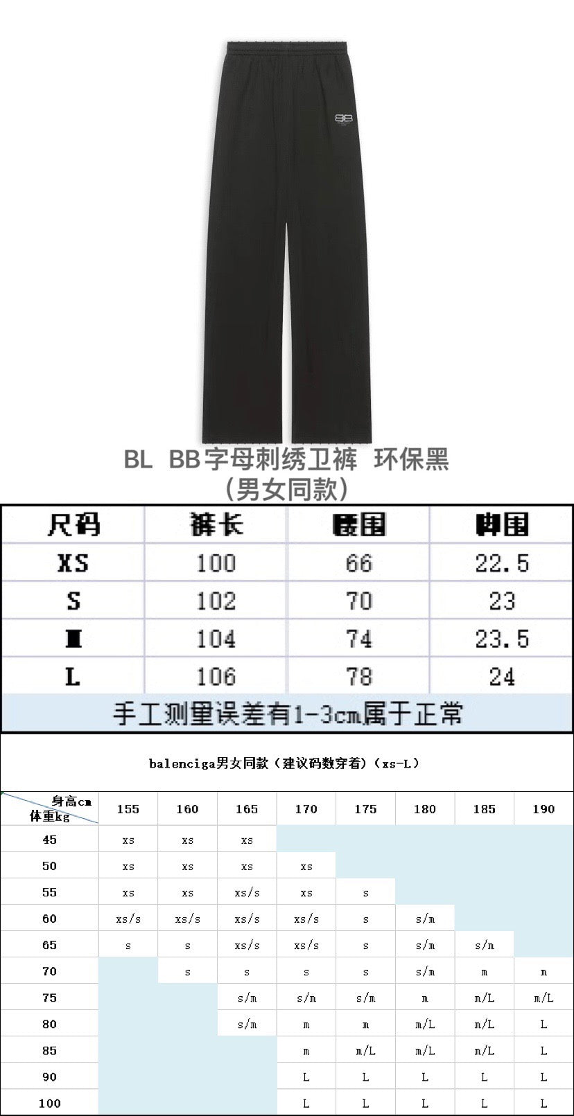 Ba1en*iaga Sweatpants