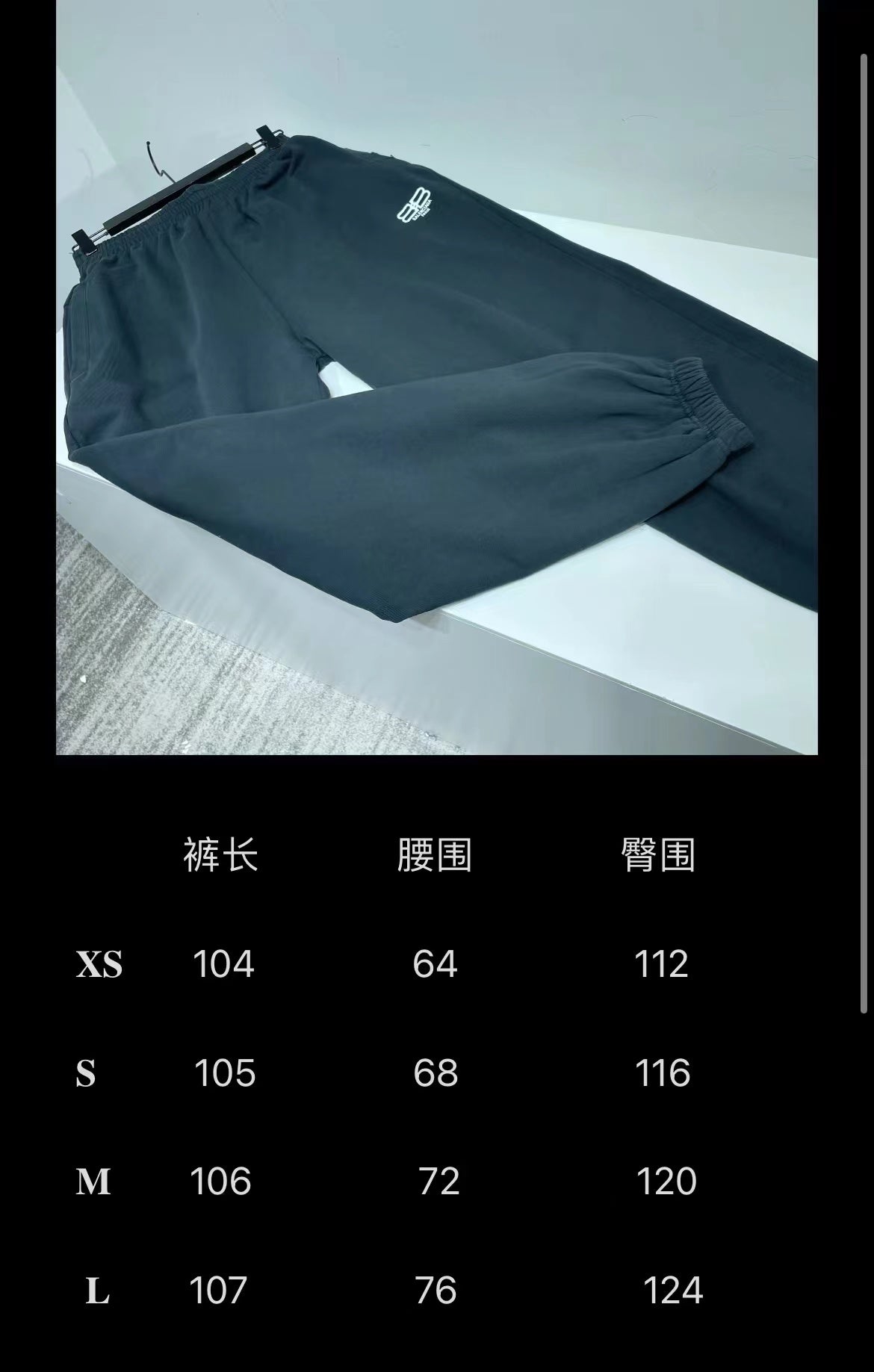 Ba1en*iaga Sweatpants