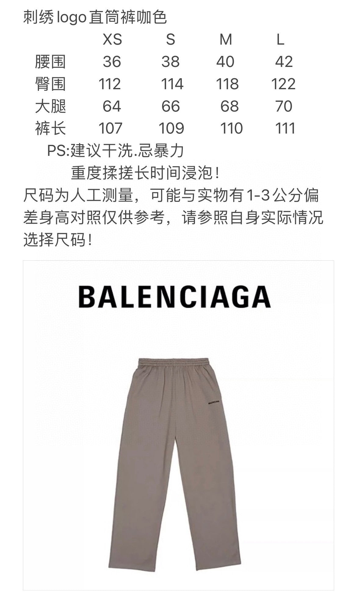Ba1en*iaga Sweatpants
