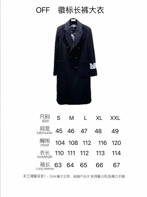 2021SS Off White Overcoat