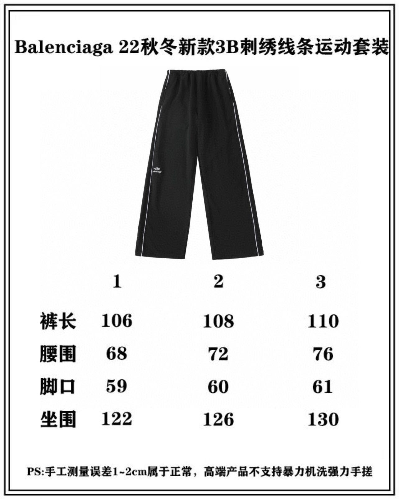 Ba1en*iaga Sweatpants