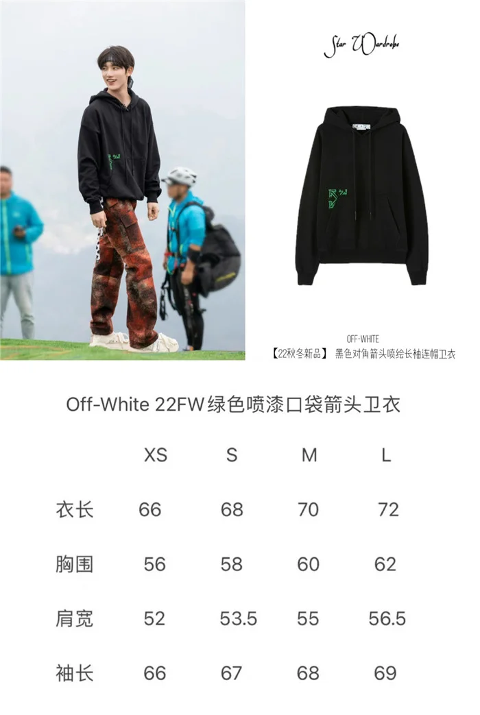 2023SS Off White Hoodie