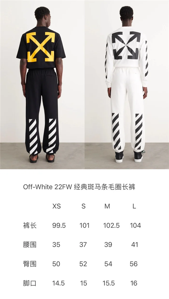 2023SS Off White Pants