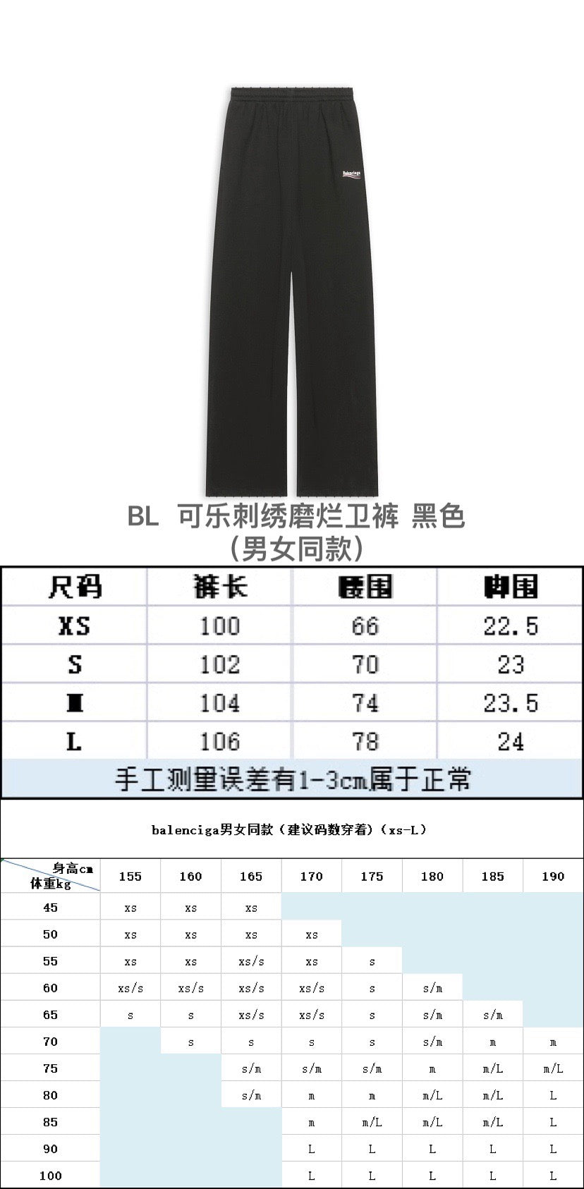 Ba1en*iaga Sweatpants