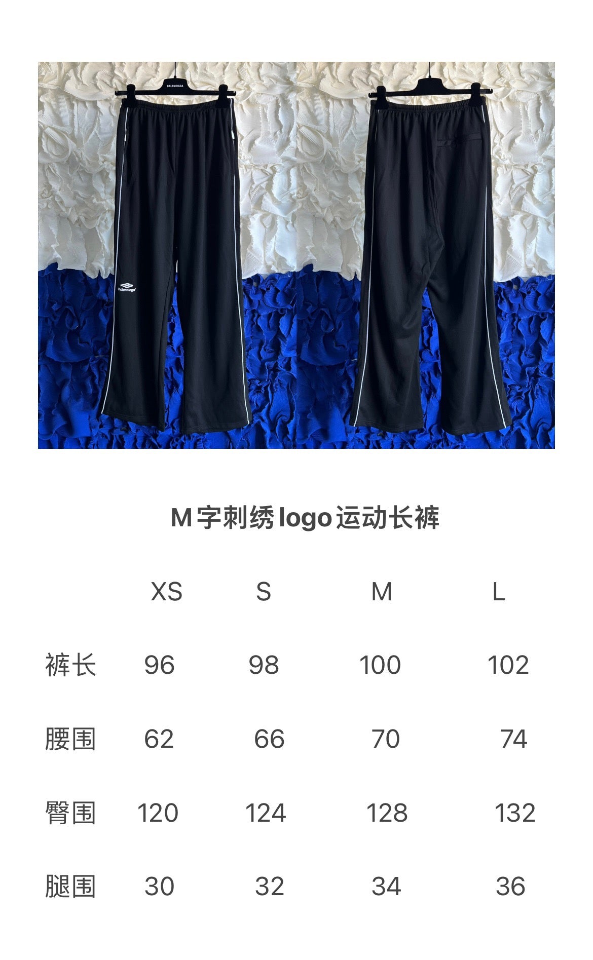 Ba1en*iaga Sweatpants